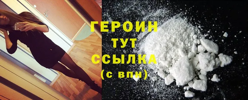 купить наркотик  Верхний Тагил  Героин Heroin 